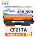 菲耐普硒鼓CF217A 支