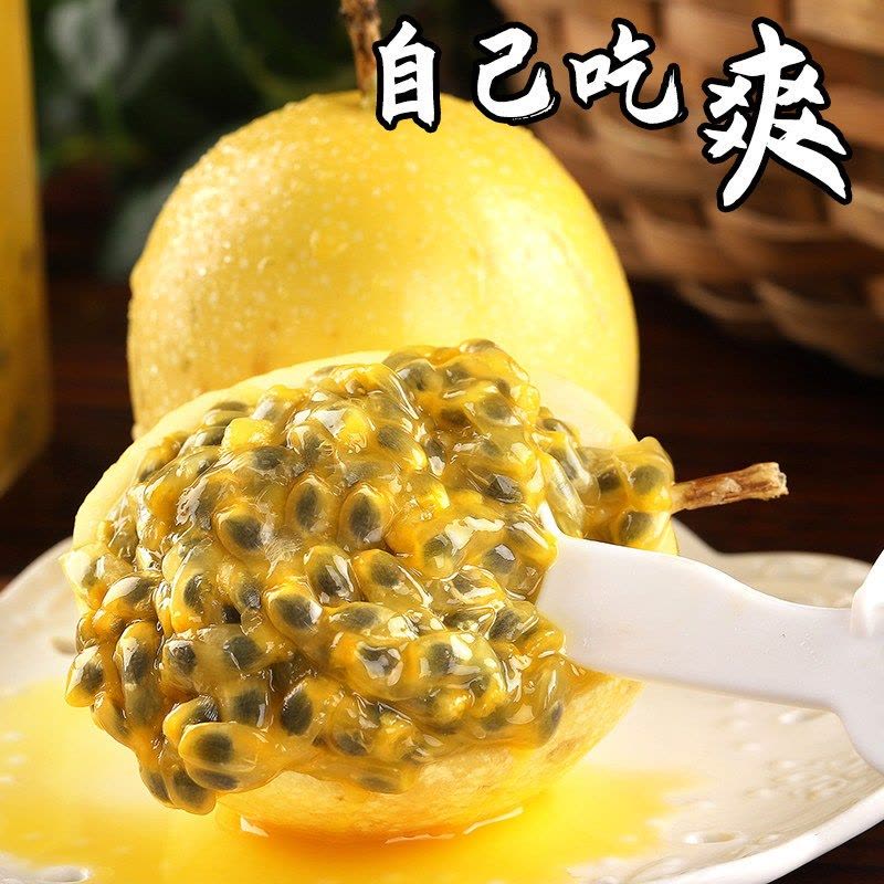 星派果黄金百香果带箱3/5斤礼盒装特级大果新鲜孕妇水果一级甜黄色黄金果整箱送开果器图片