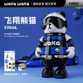 waka waka能量熊猫茶具（追梦系列）530mL 飞翔熊猫530mL【送背带+贴纸+精美礼盒】