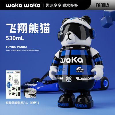 waka熊猫保温杯316不锈钢大容量吸管水杯男女学生高颜值潮玩水杯 飞翔熊猫