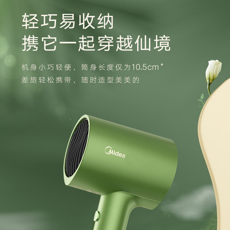 美的吹风机MB-AJ0502绿色1600W高清大图