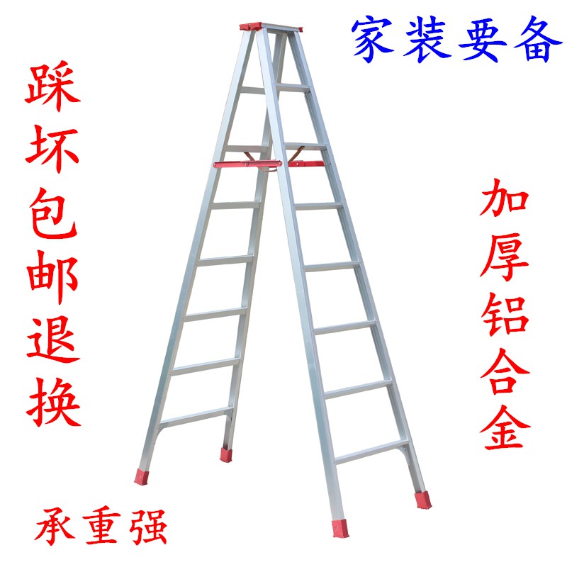 梯子家用折叠梯人字梯铝合金伸缩装修爬楼梯加厚2.5米铝合金梯子 三维工匠 2.5米人字梯---材料厚2.0毫米__11
