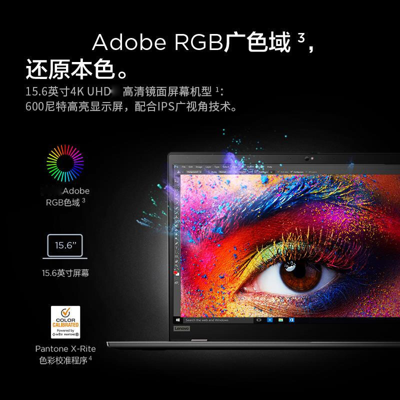 联想ThinkPad P15S (2SCD) 2020款 15.6英寸 高性能 轻薄本笔记本电脑 i5-10210U/8G/512G/2G独显/背光键盘/指纹/黑