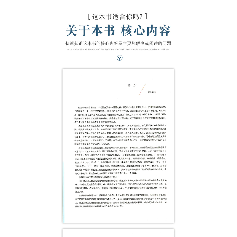 正版新书]全过程工程咨询典型案例中国建设工程造价管理协会9787