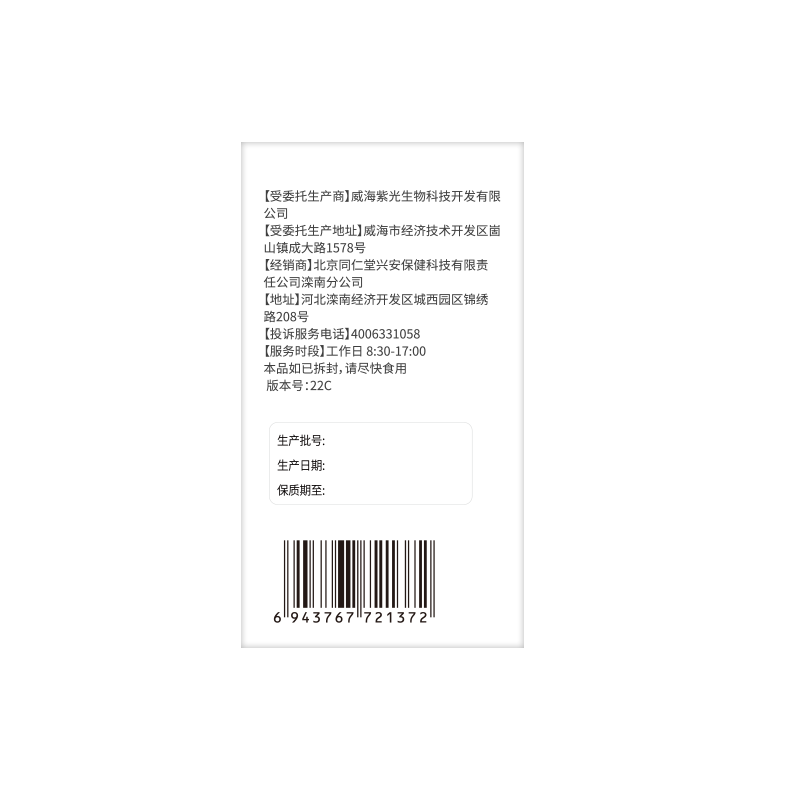 北京同仁堂芦荟软胶囊通便排便排宿便秘者正品官方旗舰店*2