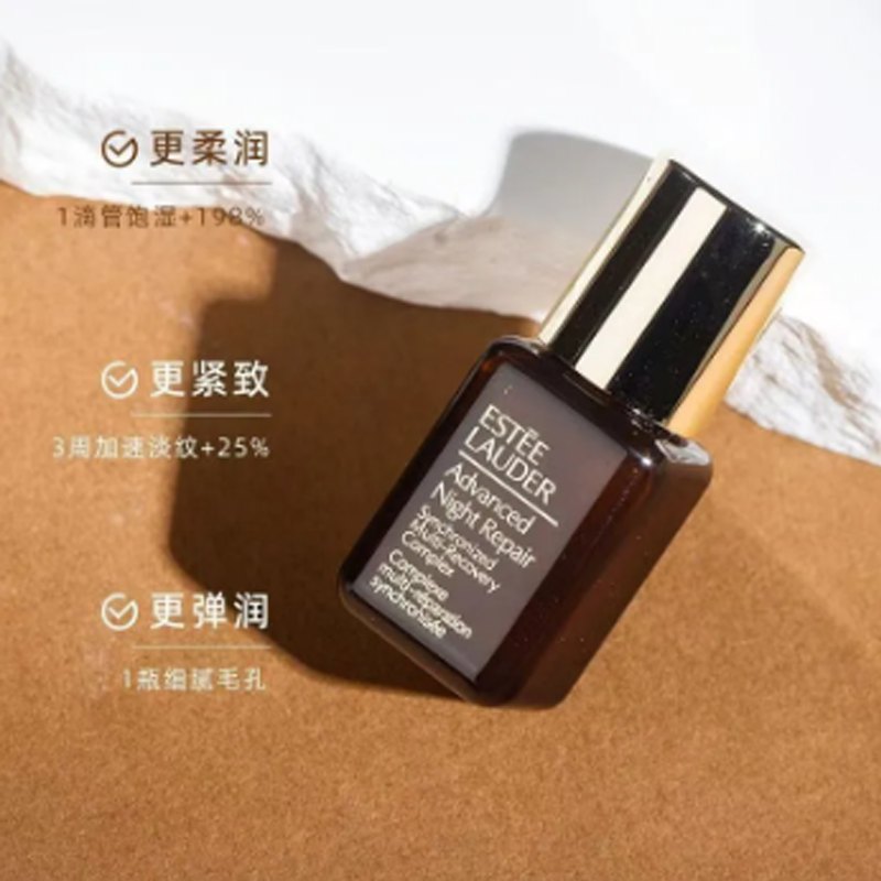雅诗兰黛小棕瓶精华7ml + 小棕瓶眼霜5ml + 小棕瓶洁面30ml高清大图