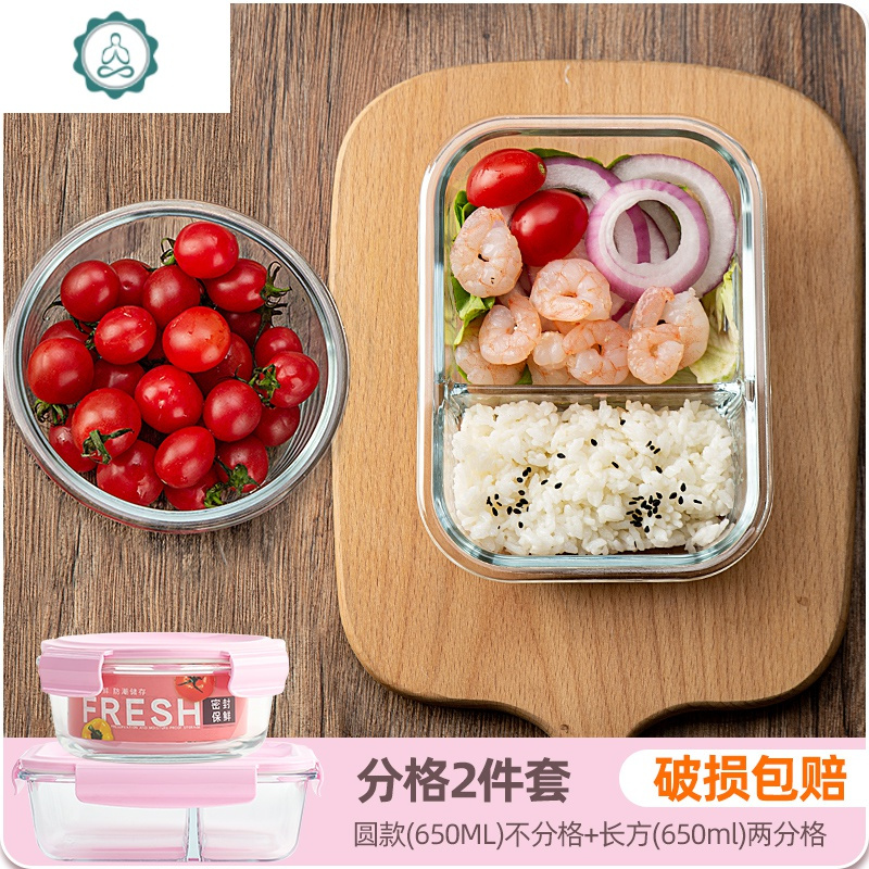 大号玻璃保鲜盒分隔饭盒微波炉用保鲜便当盒耐热密封碗上班族带饭 封后 粉-中长650二分格+中圆650饭碗