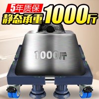 海尔双动力 XQS85-BZ856 8.5公斤波轮洗衣机底座移动托架支架底轮