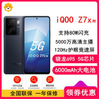 [全国联保]vivo iQOO Z7x(m) 8GB+256GB 黑色 骁龙695芯 80W闪充 6000mAh大电池 大面积散热 120Hz刷新 智能手机 Z7