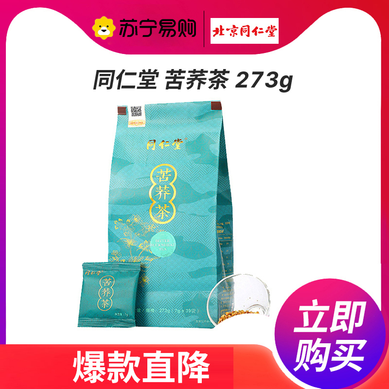 北京同仁堂(TRT) 苦荞茶 273g袋装 花草茶