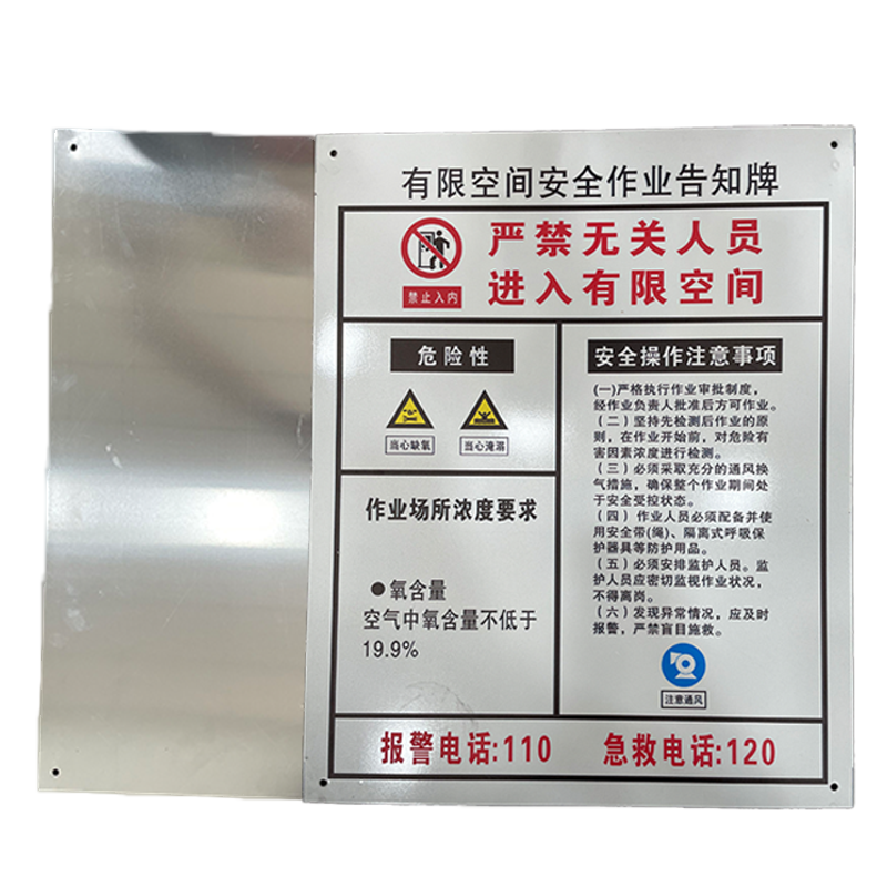 鸿灵睿芯 GRM22 500*400mm 有限空间标识胶贴(计价单位:卷)白色高清大图