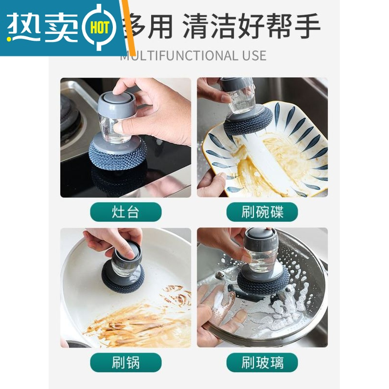 敬平加液刷锅器网红自动加洗洁精洗碗洗锅底黑垢不伤锅刷子 加液钢丝球独球刷)