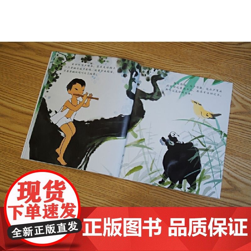 牧笛(动画原片修复。另有益智游戏、故事卡片,多种方式亲子互动。经典书也超好玩!中国经典动画原片精美修复,重现大师杰高清大图