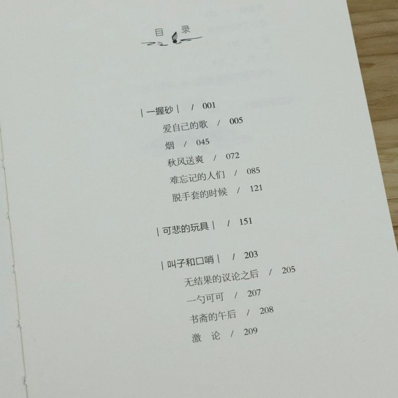 [正版]选 石川啄木诗歌集 周作人译 日本现当代短歌诗选另著从前的我也很可爱啊如一封谁见了都会怀念我的长信爱啊美啊人生啊高清大图