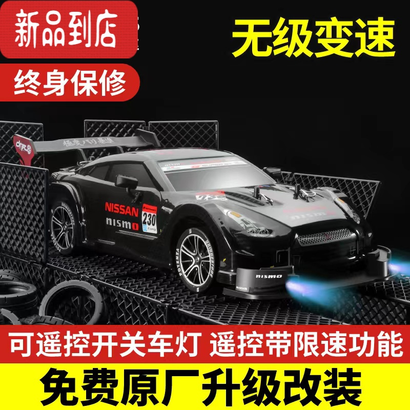 真智力rc漂移遥控车四驱高速成人汽车电动GTR男孩竞速儿童专业玩具赛车