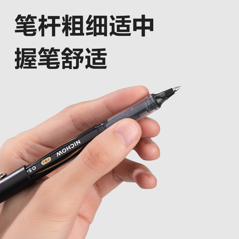 得力 S656-Z1直液式走珠笔0.5mm子弹头(黑、1盒12支)