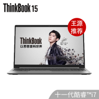 联想ThinkBook 酷睿版 2021款 15 03CD 十一代酷睿i7-1165G7 16GB内存定制1TB固态MX450独显FHD高色域屏15.6英寸商务办公轻薄笔记本电脑