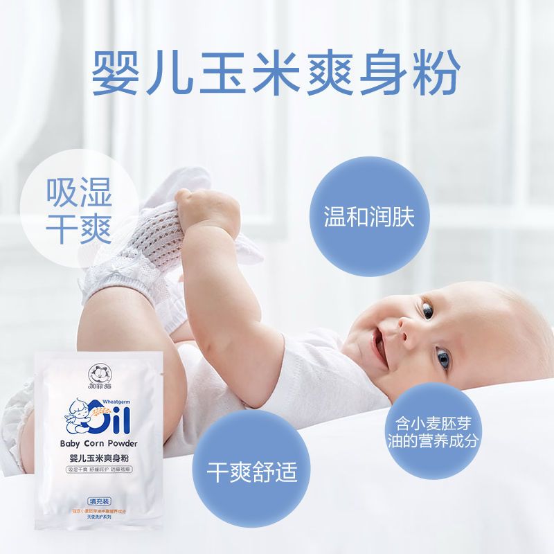 [3包送粉扑]加菲猫婴儿玉米爽身粉60gX3包新生儿痱子粉送粉扑 爽身粉60gX3(送粉扑)