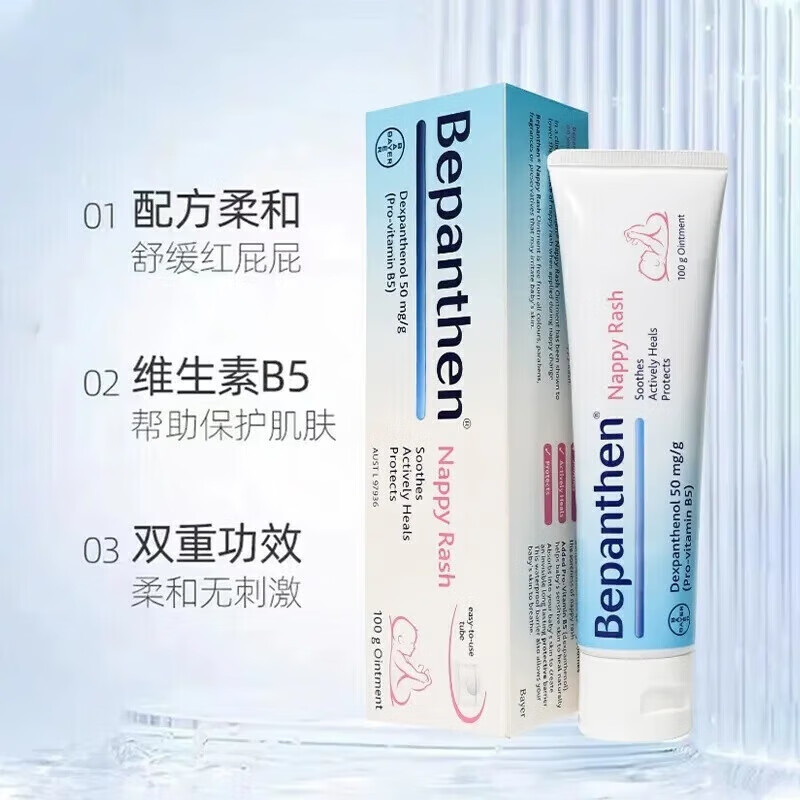 原装进口拜耳Bepanthen贝乐欣婴幼儿宝宝儿童润肤护臀膏100g高清大图