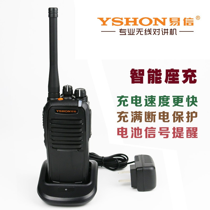 企购优品 易信对讲机LS-A800民用自驾游户外车载手持12W大功率地下室对讲机标配拉杆天线+耳机