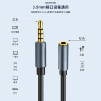 千天(QANTOP)3.5mm公对母音频线 耳机延长线 手机电脑车载AUX音响加长线 1.5米黑色 QT-GMH003