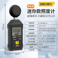 得力照度仪DL333204 基础款