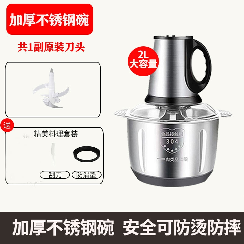 品质绞肉机家小型2025年新款多功能饺搅碎肉绞馅机5L打碎机_2升一组4叶刀不锈钢盆精钢刀250w送赠品