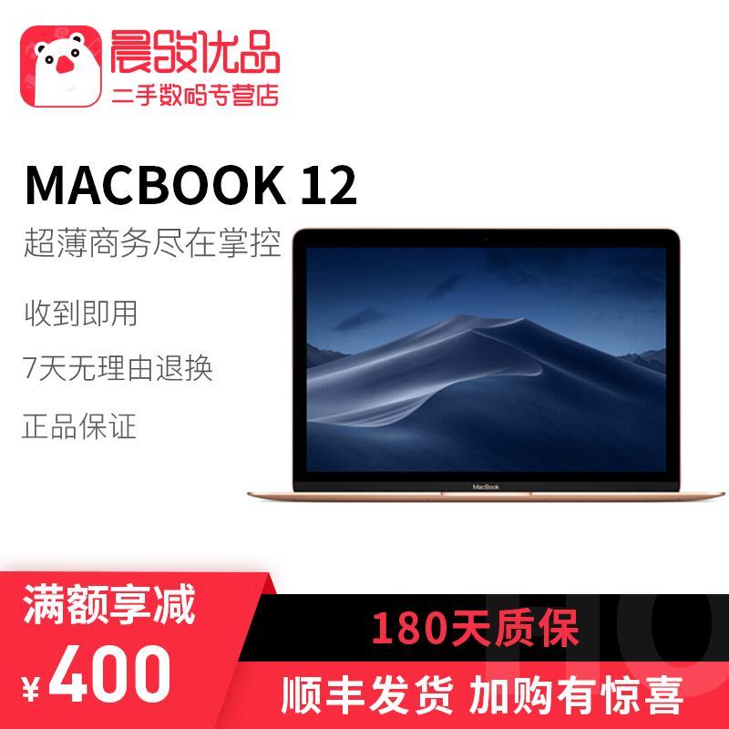 【二手95新】苹果APPLE MacBook 12寸便携轻薄本笔记本 16款M5/8G/512G/HD515