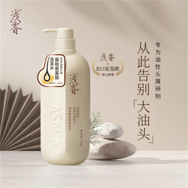 浅香(ASAKA)扁柏氨基酸洗发水去屑控油750g高清大图