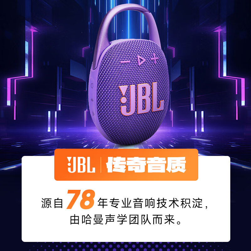 JBL CLIP5 音乐盒五代 蓝牙音箱 户外便携音响 防水音箱 露营装备 jbl clip5 音响 迷你音箱 蓝色高清大图