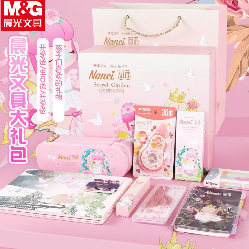 晨光(M&G)小学生文具套装礼盒可爱套装礼盒精美文具礼包毕业HAPY05331套