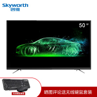 创维(Skyworth) 50M9 50英寸 4K超高清智能网络LED液晶平板电视