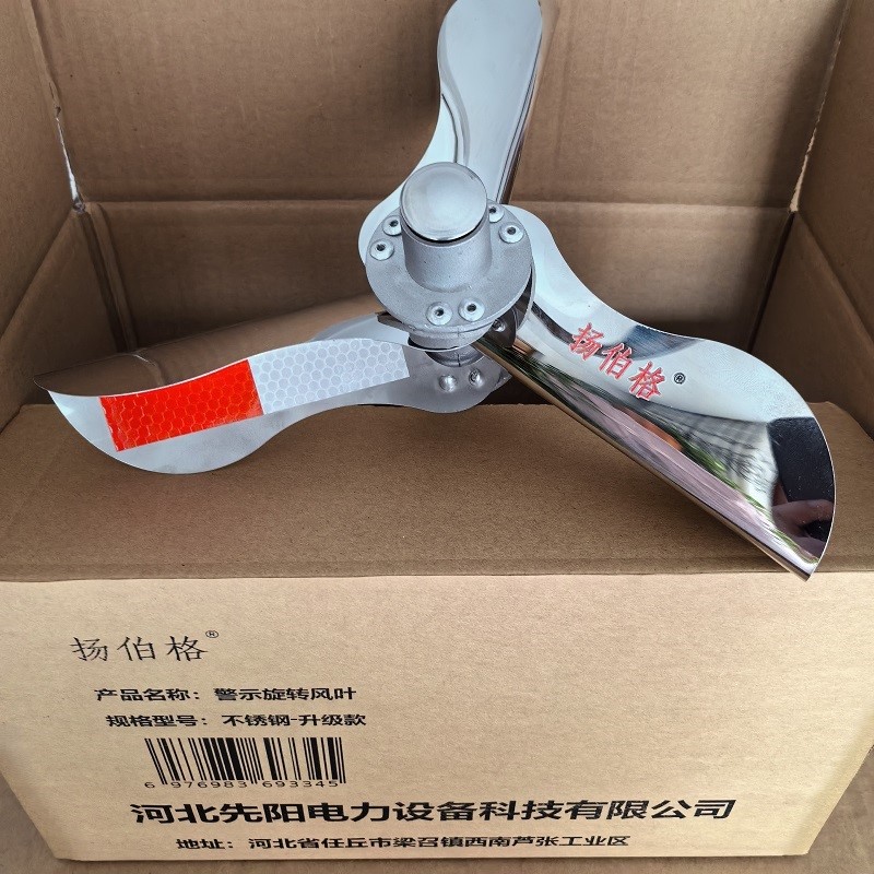 扬伯格 警示旋转风叶 不锈钢-升级款 个高清大图