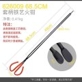 加长火钳 炭火煤球钳子垃圾夹拾物器不锈钢火钳家用加长夹捡垃圾的夹子清洁卫生钳烧烤木炭碳夹子垃圾 68cm铁艺火钳_354