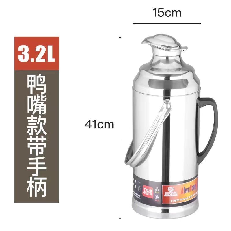 暖水瓶学生宿舍保温瓶开水瓶不锈钢外壳家用热水瓶大容量玻璃内胆 3.2L不锈钢鸭嘴 外壳 [不含玻璃内胆]