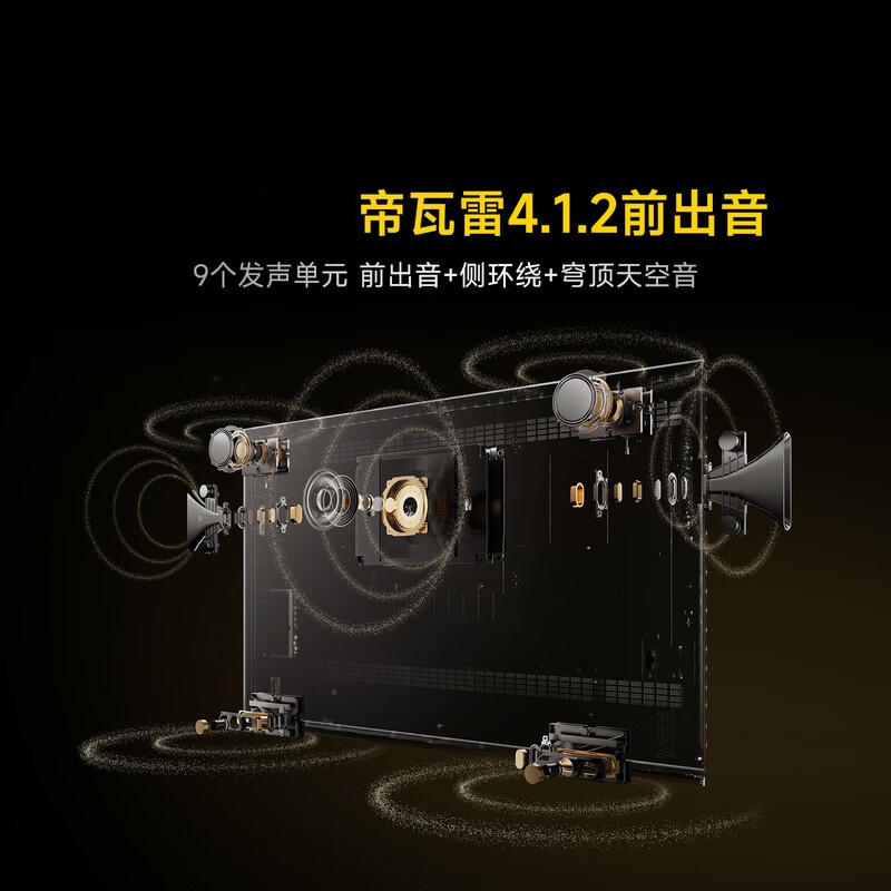 Vidda发现X 2027 75英寸 超高亮黑曜屏Pro 330Hz高刷画质芯片 旗舰Mini LED 海信电视高清大图