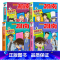 名侦探柯南探案系列5-8册 【正版】柯南漫画书全套20册探案系列1-20名侦探柯南推理小说儿童书籍故事书小学生课外阅案探