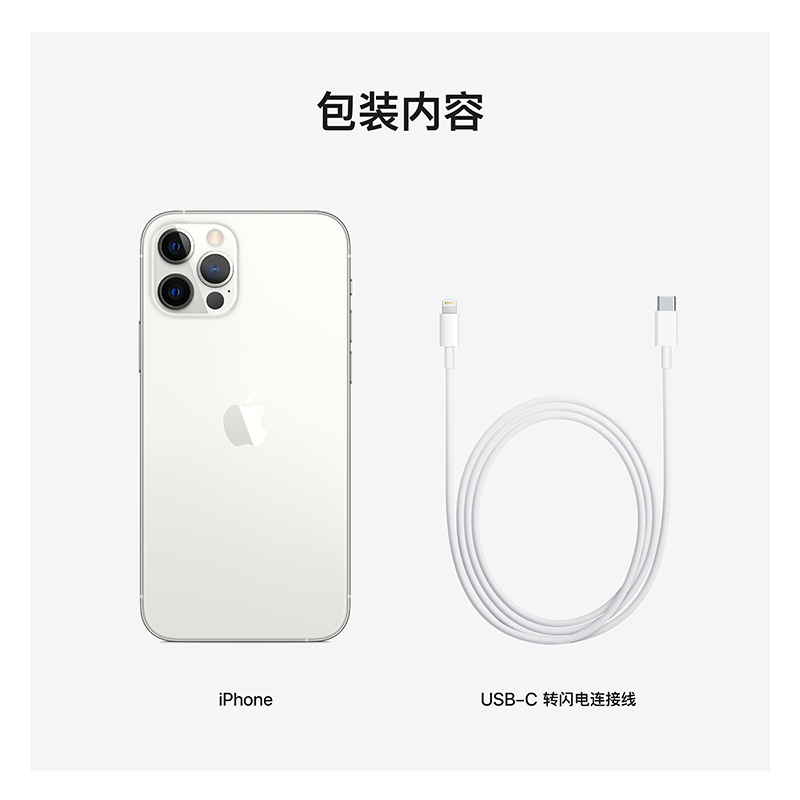 Apple iPhone 12 Pro 256G 银色 移动联通电信5G全网通手机