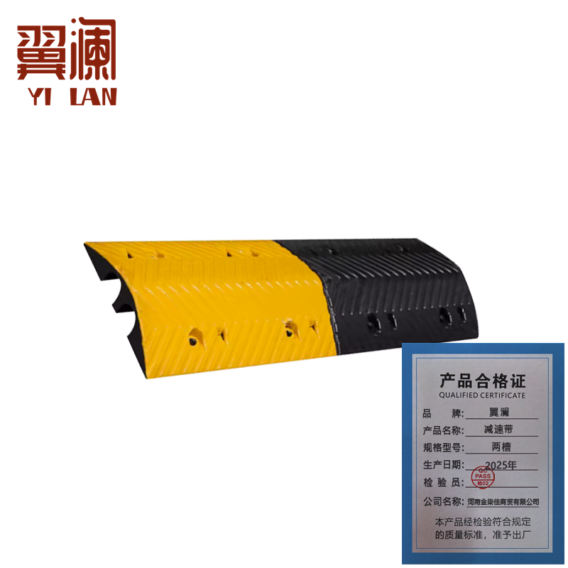 翼澜 减速带两槽 个高清大图
