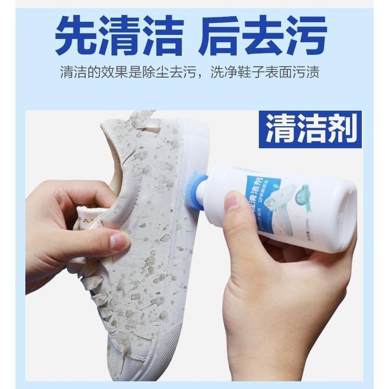 小白洗鞋神器一擦白清洗剂白鞋清洁剂去黄增白擦鞋刷白鞋专用去污 1瓶清洗剂
