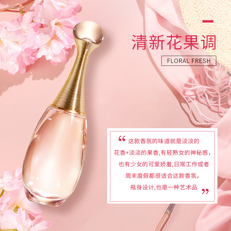 [国内专柜版]Dior 迪奥 真我女士淡香水 花果香调 50ml 持久留香EDT