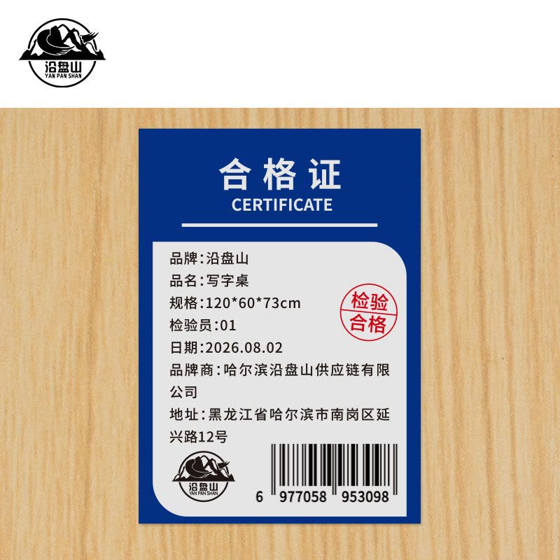 沿盘山 写字桌 120*60*73cm 张图片
