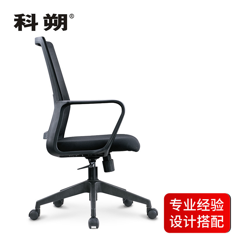 科朔办公椅电脑椅职员椅网布升降转椅 KS-030B