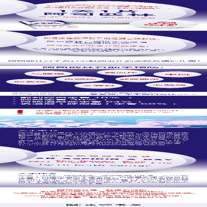[M]1天1片阿司匹林 (英)凯思·苏特(Keith Souter) 著 倪安红 译 -9787538877267
