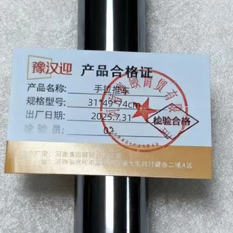 豫汉迎手拉推车高清大图