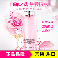 LANCOME兰蔻大粉水400ml毫升 清滢保湿柔肤水爽肤水 滋润营养 两种版本随机