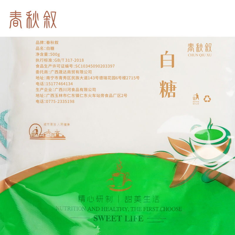 春秋叙 优质白糖 500g/袋高清大图