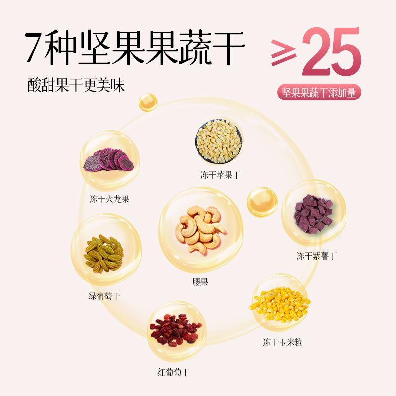 燕之坊桂花坚果藕粉羹500g 7种坚果果蔬干 清甜少负担 健康饱腹 即食营养早餐下午茶冲泡速食