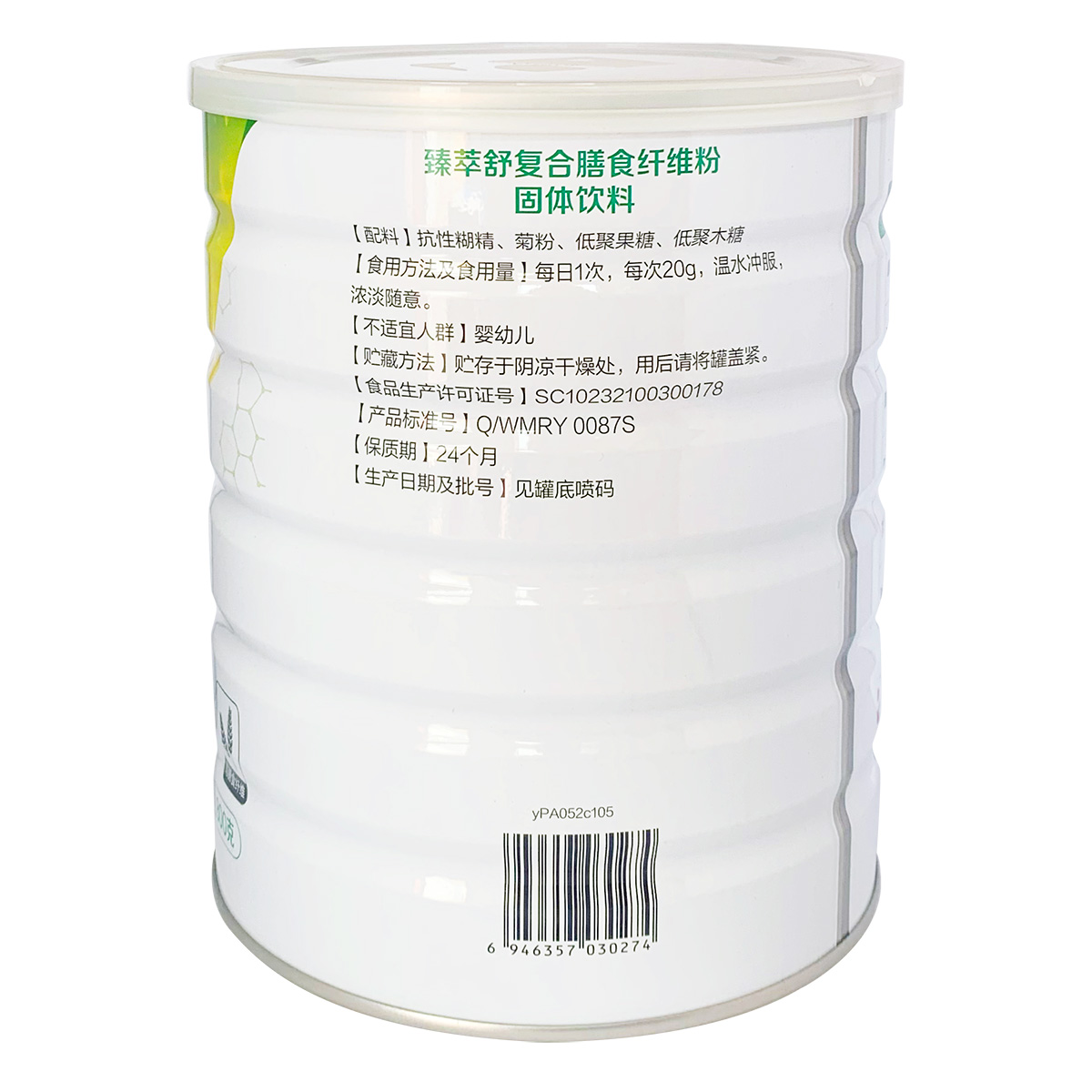 完美臻萃舒复合膳食纤维粉 800g/罐高清大图