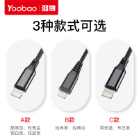 羽博（YOOBAO）数据线三合一手机快充小米华为苹果安卓type-c通用充电器三头车载usb一拖三充电数据线